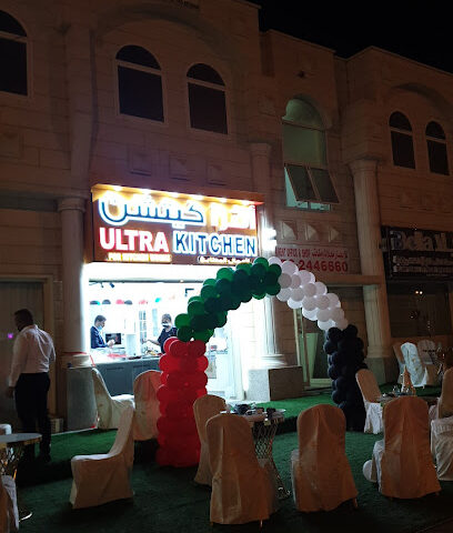 الترا كيتشن - دبي - +971 58 544 8777
