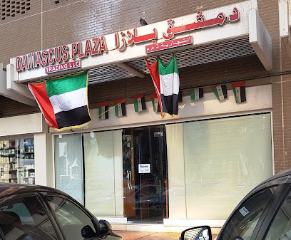 ساحة العطور الدمشقية - رأس الخيمة - +971 2 633 2203