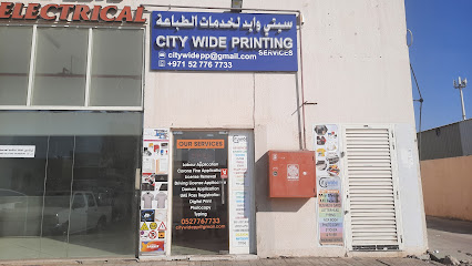 خدمات الطباعة على مستوى المدينة - رأس الخيمة - +971 52 776 7733