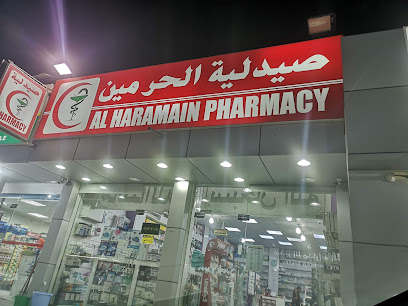 صيدلية الحرمين مقابل مخبز الإمارات دهان رود - رأس الخيمة - +971 7 233 1571