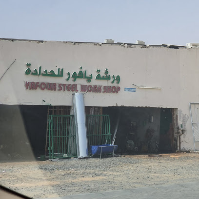 ورشة حديد يعفور - الفجيرة -