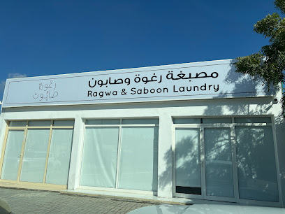 مصبغة رغوة وصابون - دبي - +971 56 438 2558
