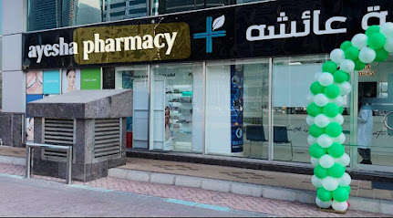 صيدلية عائشة - أبو ظبي - رأس الخيمة - +971 2 582 2669