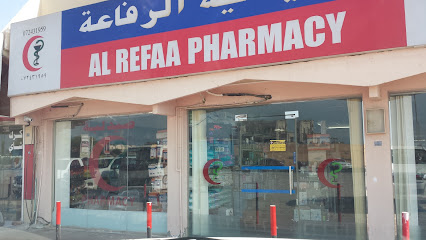 صيدلية الرفاع - رأس الخيمة - +971 7 243 1959