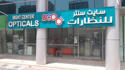مركز البصر للنظارات - الفجيرة - +971 56 575 7631