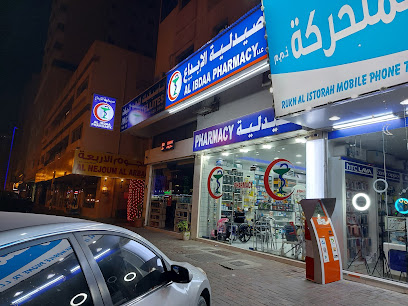 صيدلية الإبداع ذ - رأس الخيمة - +971 56 511 3999