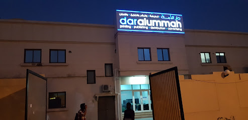 دار الأمة للطباعة والنشر والإعلان - المصفح - رأس الخيمة - +971 2 673 4767