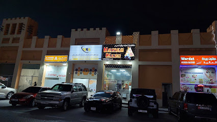بيتزا حمزة - رأس الخيمة - +971 54 788 0480