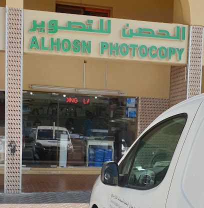 AL HOSN TYPING الحصن مركز لتصويرو الطباعة - رأس الخيمة - +971 50 814 3228