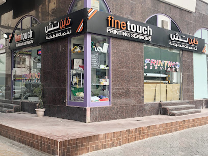 خدمات طباعة FineTouch - رأس الخيمة - +971 2 444 5450