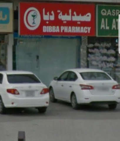 صيدلية دبا - رأس الخيمة -