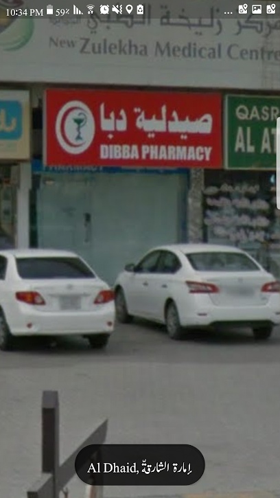 صيدلية دبا - United Arab Emirates|Sharjah|7VQJ+2GR