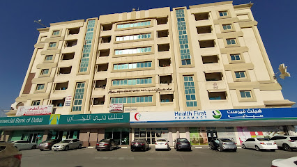 صيدلية هيلث فيرست - رأس الخيمة - +971 9 222 9295