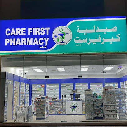 صيدلية كير فيرست - رأس الخيمة - +971 54 312 2602