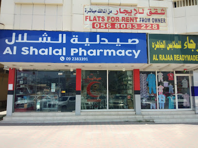 صيدلية يا- (صيدلية الشلال) - رأس الخيمة - +971 9 238 3391