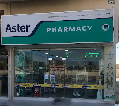 صيدلية استر طيبة - رأس الخيمة - +971 9 256 4749