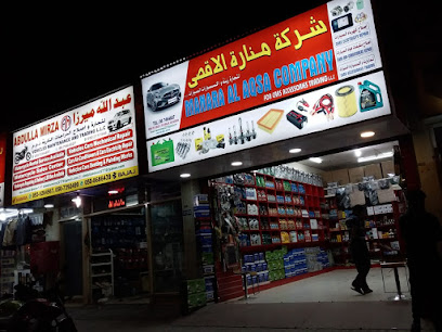 عبد الله ميرزا لصيانة وتجارة المركبات ذ م م - الفجيرة - +971 55 928 4567