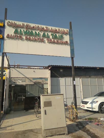 الوان الطائف - تجارة دهان السيارات - United Arab Emirates|Musaffah - Musaffah Industrial - Abu Dhabi|9GH7+P28
