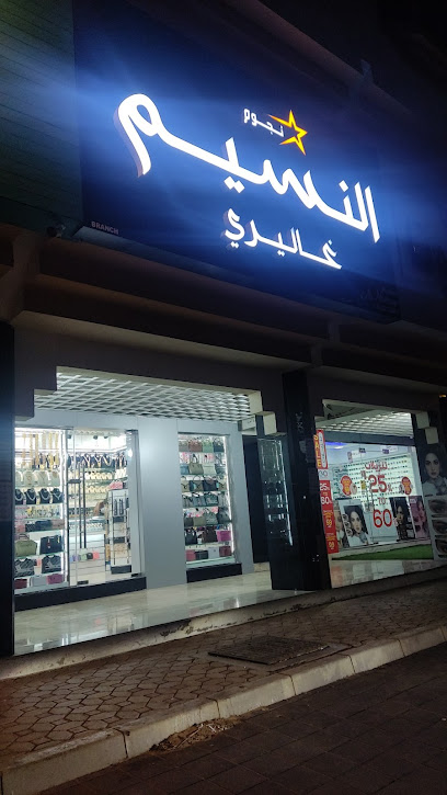 معرض نجوم النسيم - United Arab Emirates|Al Aamerah - Abu Dhabi|6HF3+R4H