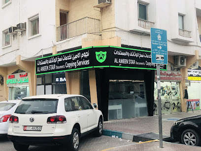 خدمات نسخ مستندات نجمة الأمين - رأس الخيمة - +971 2 644 9968