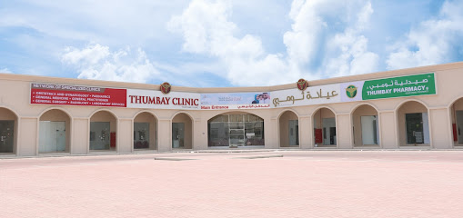 Thumbay Clinic UAQ - الفجيرة - +971 6 705 1533