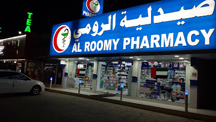 صيدلية الرومي ، الرفاعة ، دبا - رأس الخيمة - +971 9 243 0123
