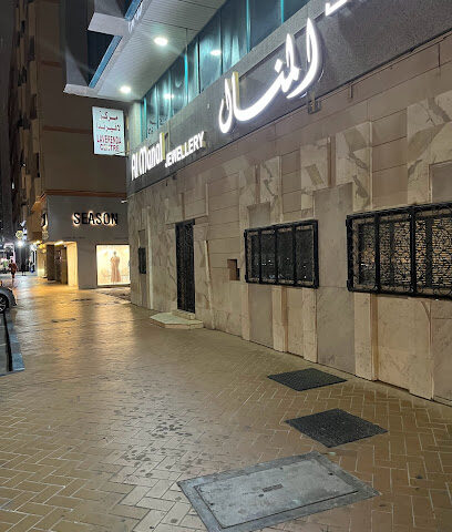 مجوهرات الكليلي بالتجزئة والمصنعين - دبي - +971 2 633 9002