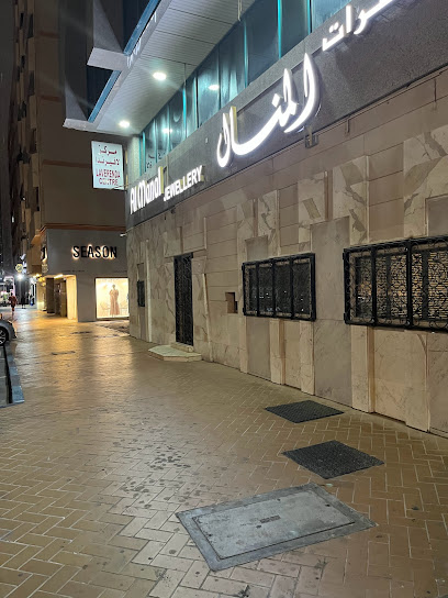 مجوهرات الكليلي بالتجزئة والمصنعين - United Arab Emirates|Al Hisn - W6 - Abu Dhabi|F9J3+PCR