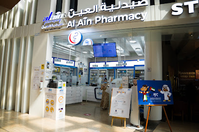صيدلية العين - فرع مستشفى كند / صيدلية العين - فرع مشفى كند - رأس الخيمة - +971 800 500800
