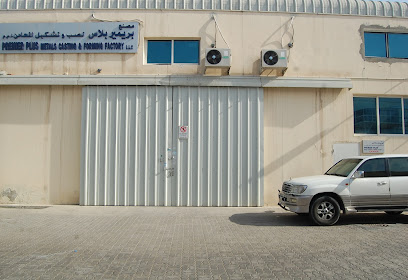 مصنع بريمير بلس لصب وتشكيل المعادن ذ - الفجيرة - +971 2 444 5104
