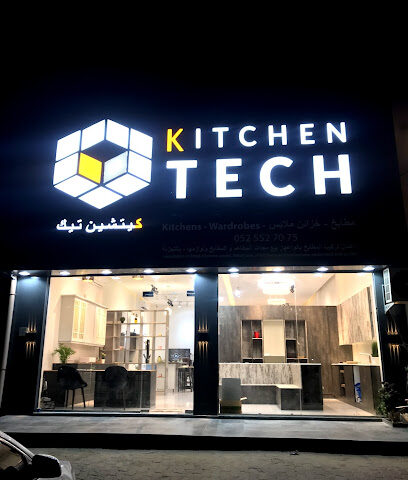 مطبخ التقنية ذ م م - دبي - +971 52 552 7075