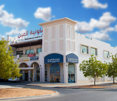 صيدلية العين - فرع شياب الاشخر / صيدلية العين - فرع شعاب الأشخر - رأس الخيمة - +971 50 344 5850