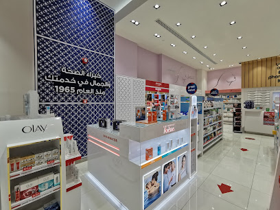 صيدلية بن سينا المنار مول - رأس الخيمة - +971 7 246 3671
