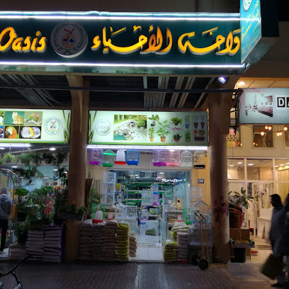 واحة المخلوقات - رأس الخيمة - +971 4 344 2154