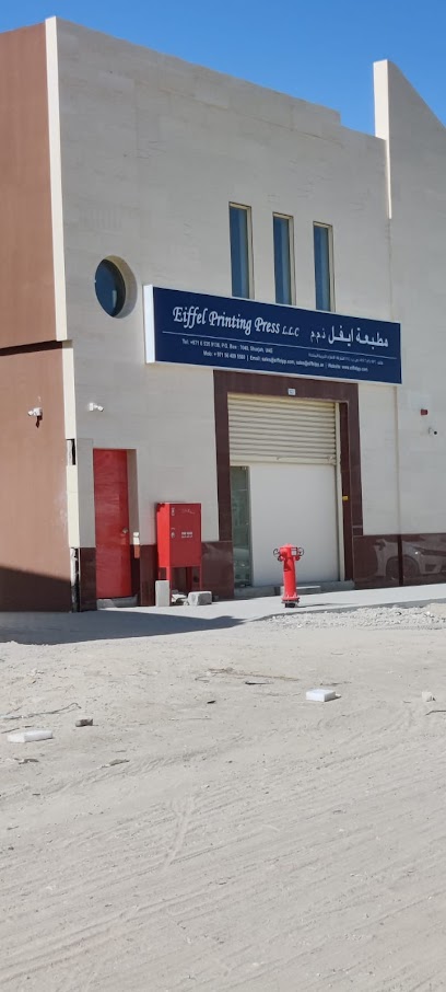 مطبعة ايفل - United Arab Emirates|Industrial Area - Industrial Area 4 - Sharjah|8CP2+7J8