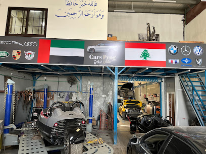 ورشة الشمال اللبناني لصيانة السيارات ورشة الشمال اللبناني لصيانة السيارات - الفجيرة - +971 55 245 1584