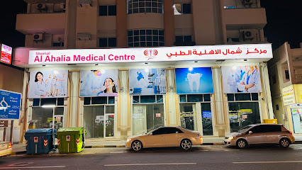 مركز شمال الاهلية الطبي - الفجيرة - +971 6 574 4529