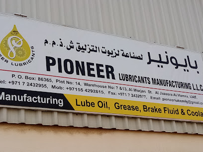 زيوت بايونير - الفجيرة -
