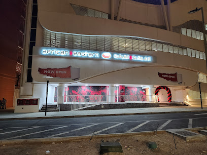 أفريقي + شرقي - كورنيش - دبي - +971 55 300 7827
