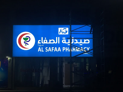 صيدلية الايمان - رأس الخيمة - +971 7 244 1204