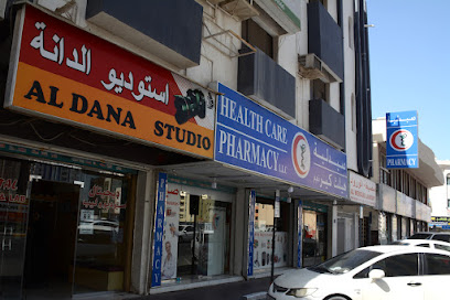 ستوديو الدانة - رأس الخيمة - +971 6 531 5596