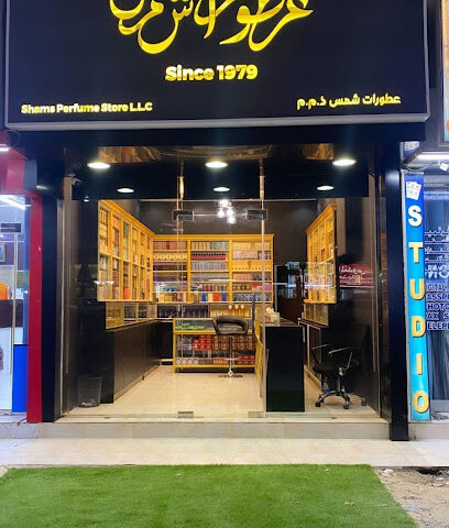 متجر شمس للعطور ذ - رأس الخيمة - +971 50 984 4597
