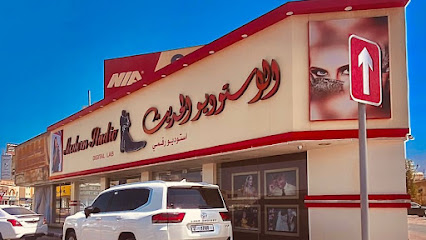 الاستوديو الرقمي الحديث - رأس الخيمة - +971 7 233 1553