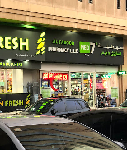 صيدلية الفاروق - رأس الخيمة - +971 6 531 5343