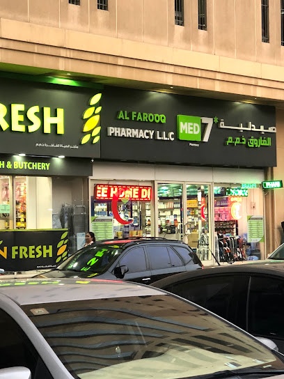 صيدلية الفاروق - United Arab Emirates|Al Nahda - Sharjah|892F+38R