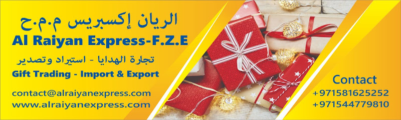 الريان اكسبريس - United Arab Emirates|Al Jerf Industrial 1 - Ajman
