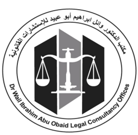 مكتب الدكتور وائل ابوعبيد للاستشارات القانونية - United Arab Emirates|Industrial Area - Al Owainah - Abu Dhabi|شارع البِيوار 3