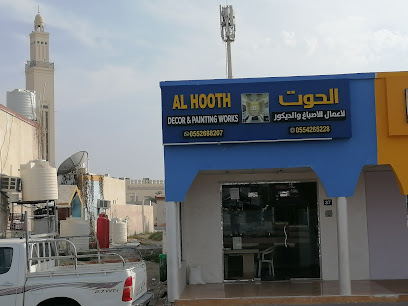 الحوت للديكور والاصباغ - الفجيرة - +971 58 952 6544