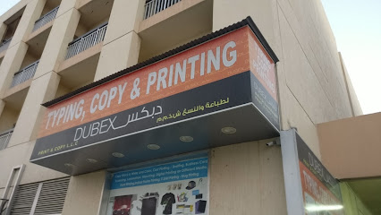 دوبكس للطباعة والنسخ - رأس الخيمة - +971 4 333 5385