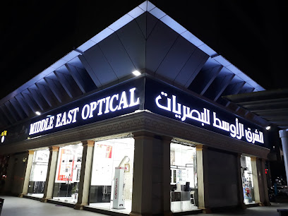 الشرق الاوسط للبصريات - الفجيرة - +971 2 677 7247